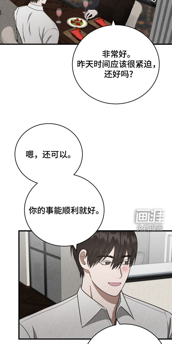 第82章：再来一次