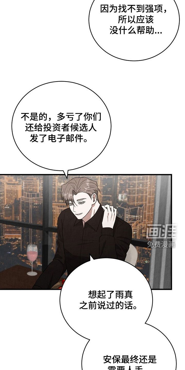第82章：再来一次