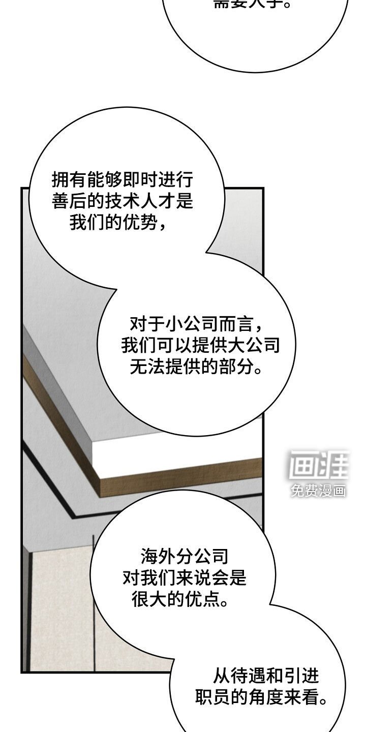 第82章：再来一次