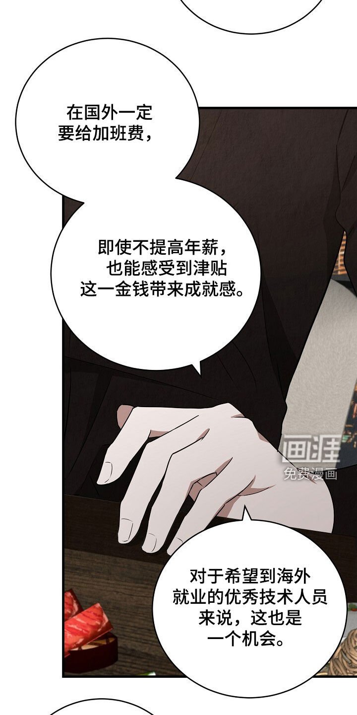 第82章：再来一次