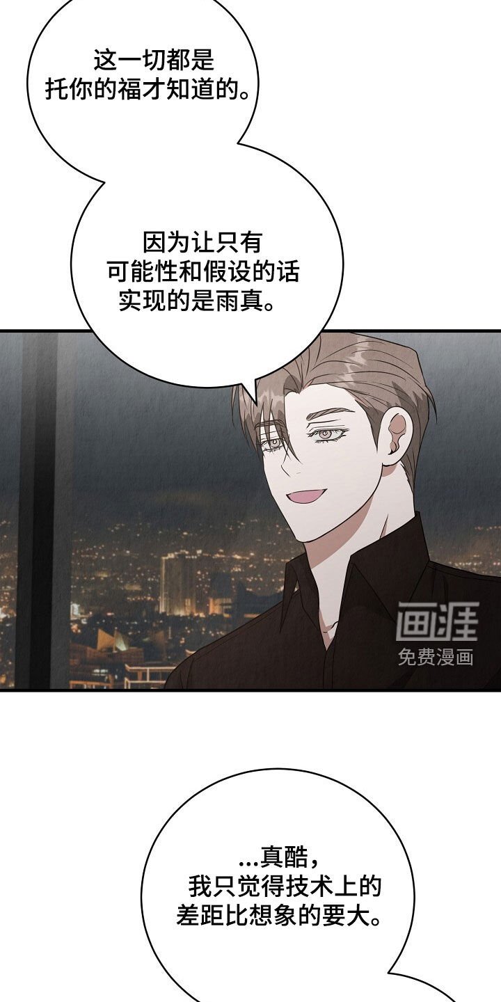 第82章：再来一次