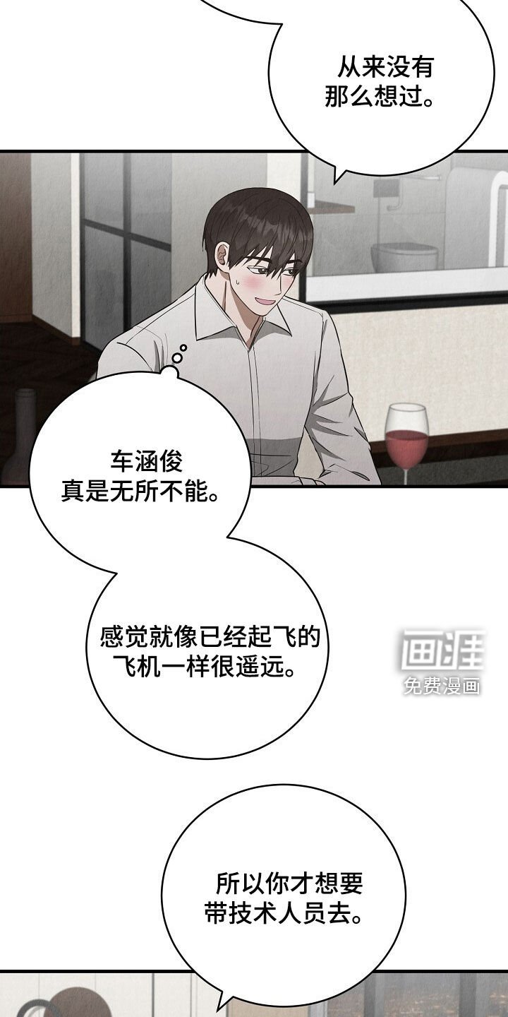 第82章：再来一次