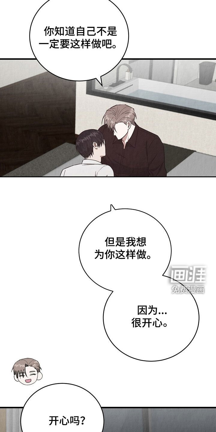 第82章：再来一次
