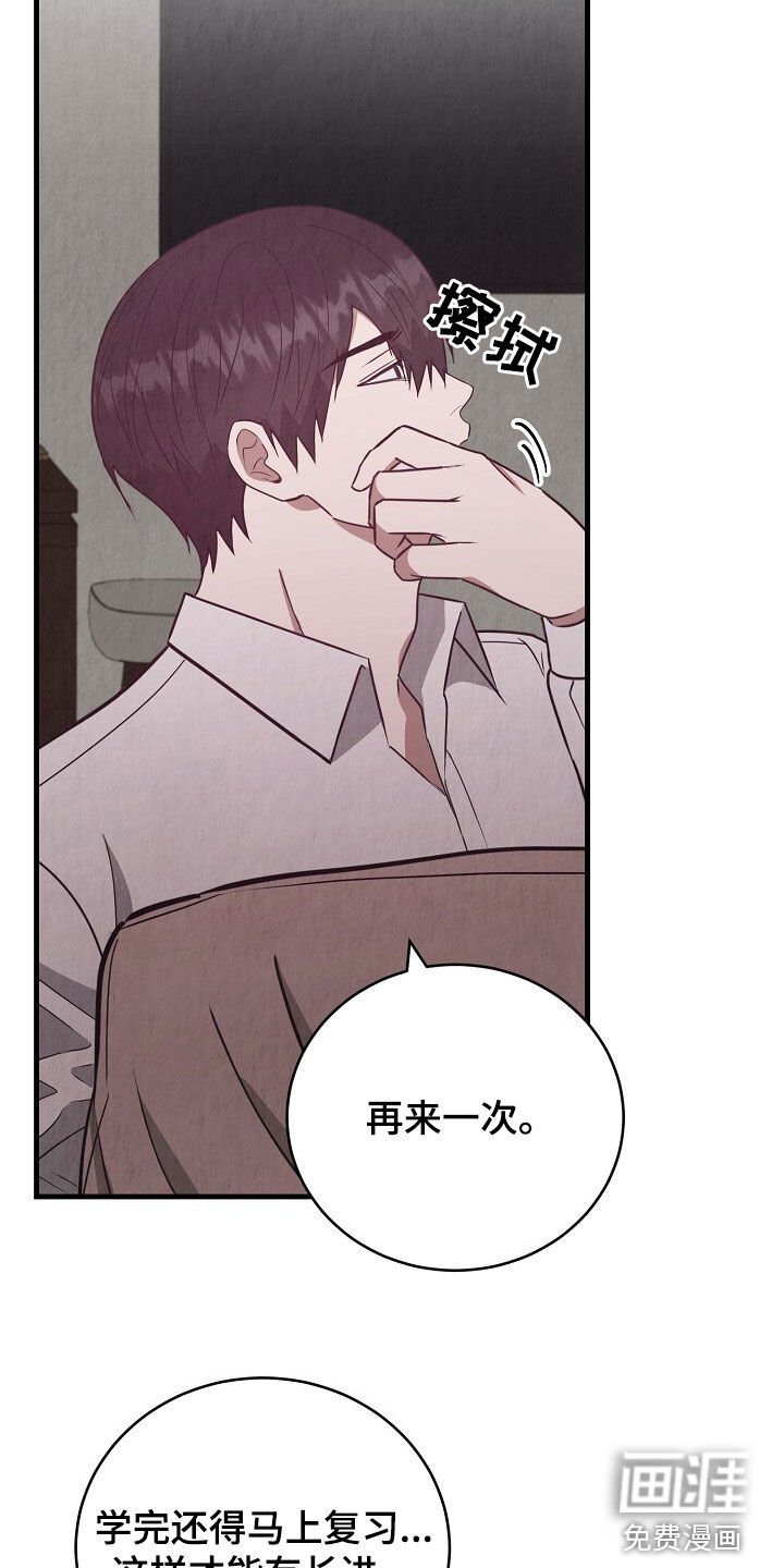 第82章：再来一次