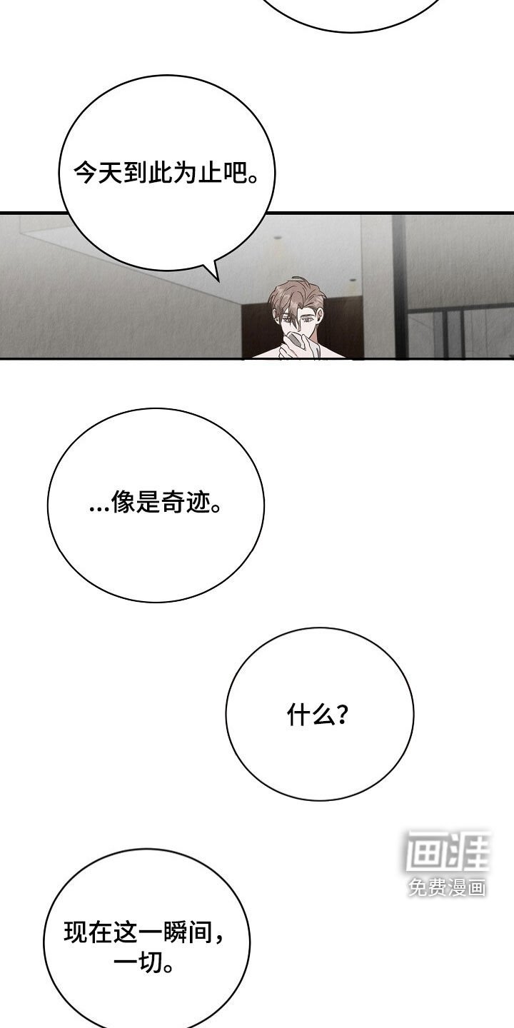 第83章：我明天休息