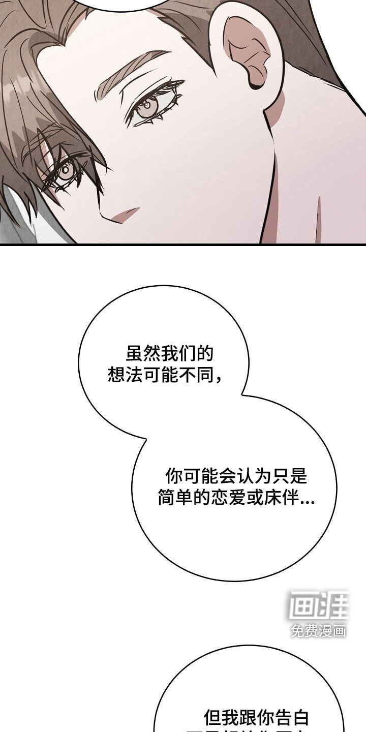 第83章：我明天休息