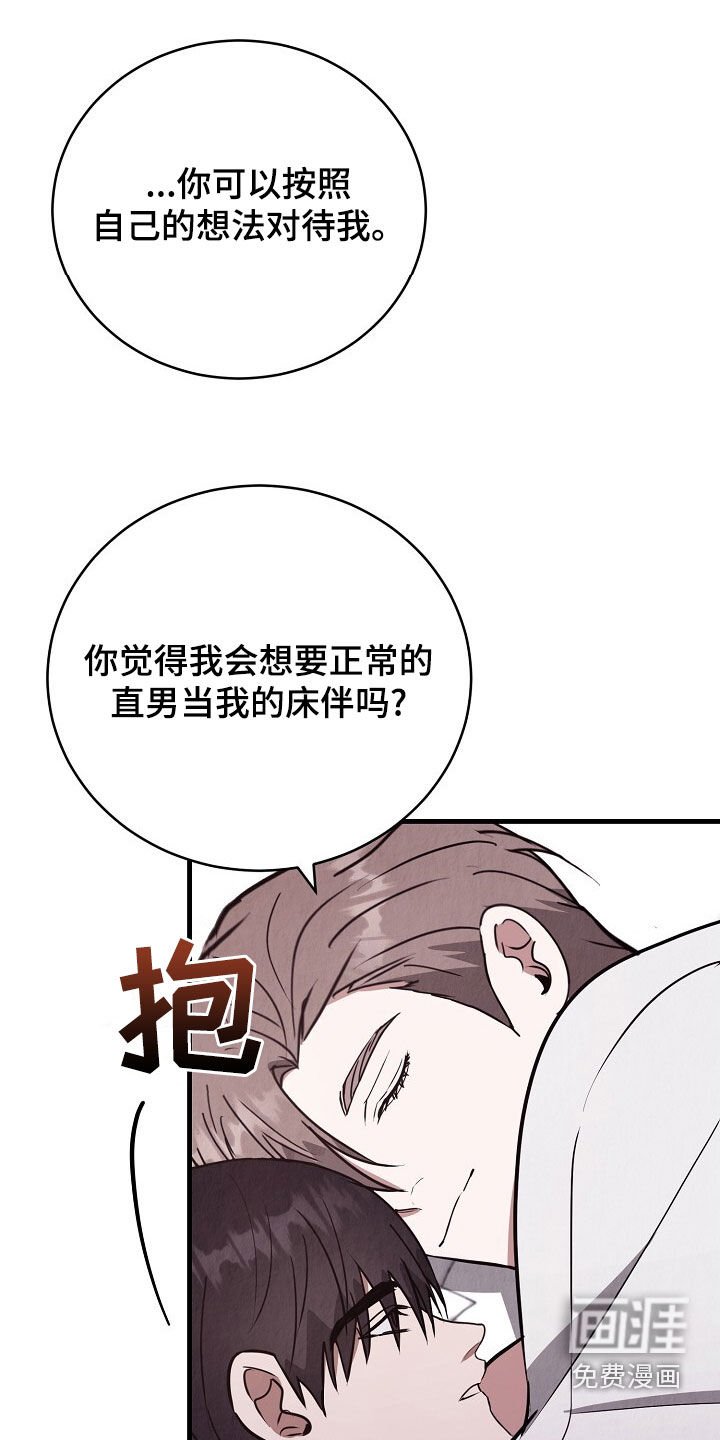 第83章：我明天休息