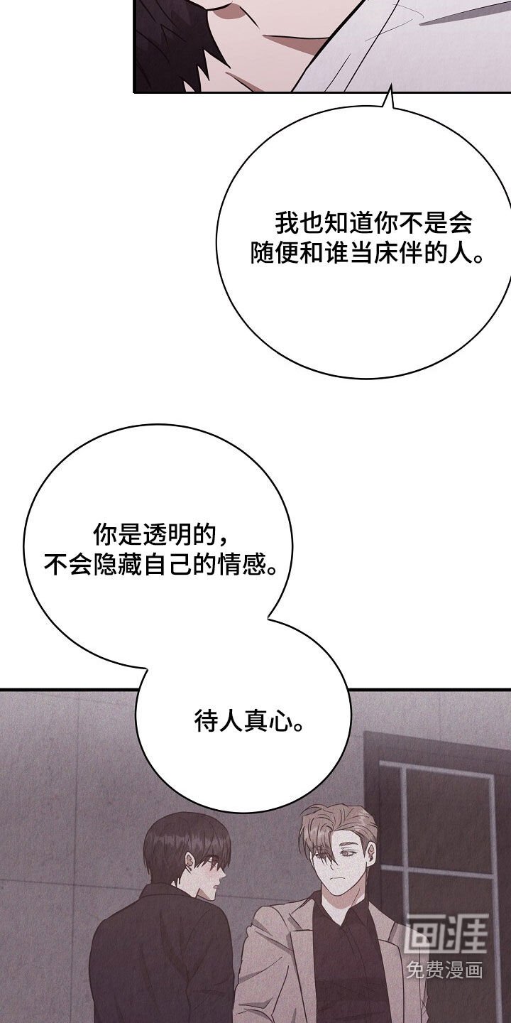 第83章：我明天休息