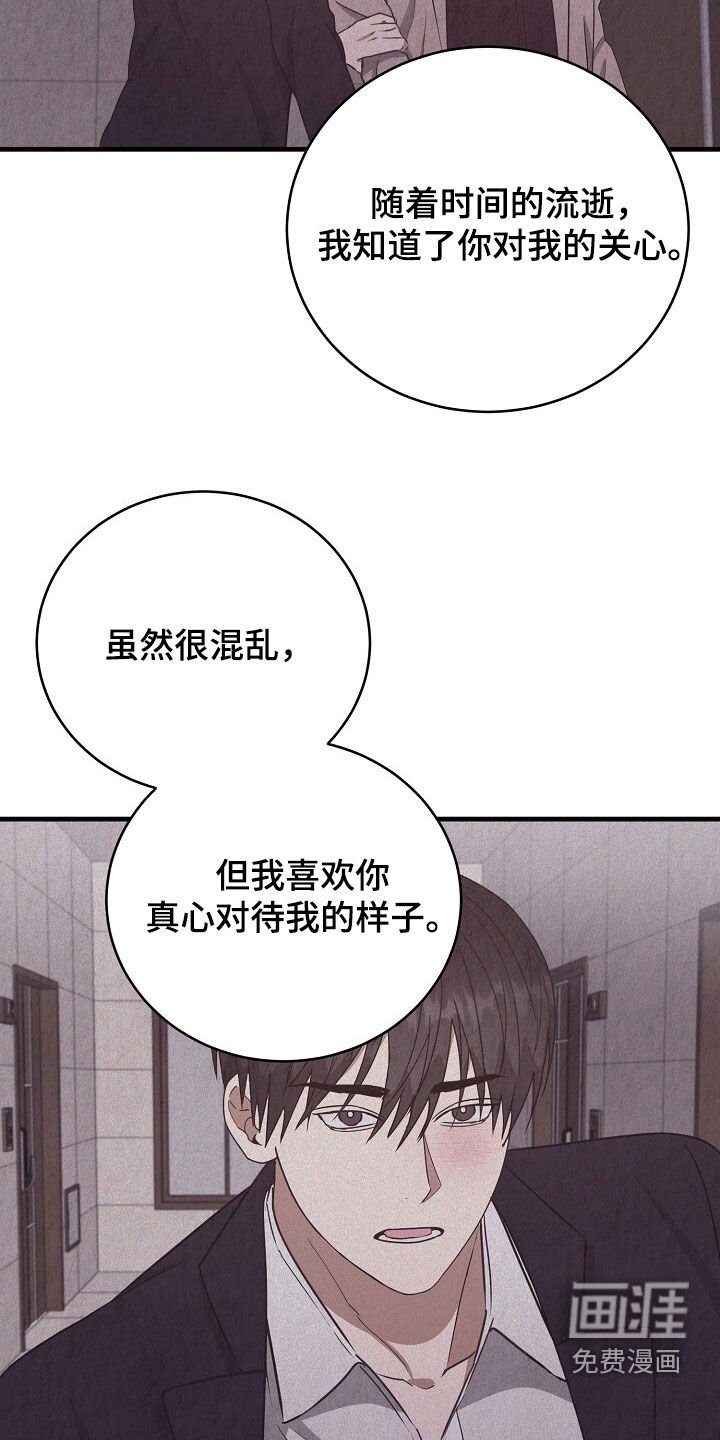 第83章：我明天休息