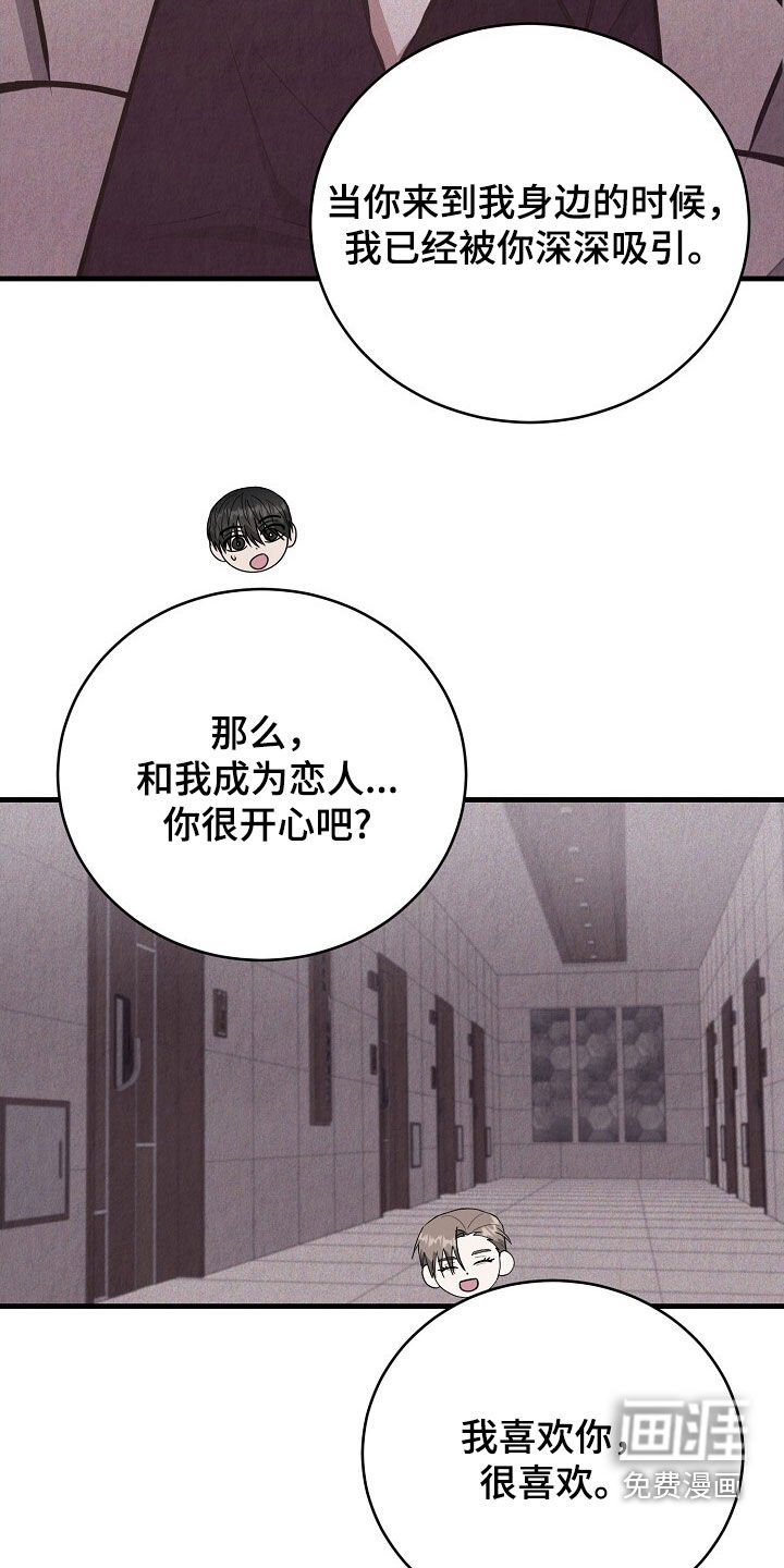 第83章：我明天休息
