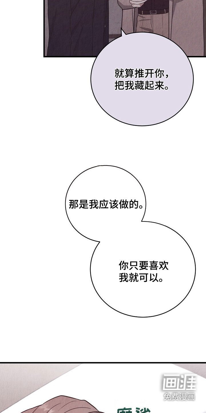 第83章：我明天休息