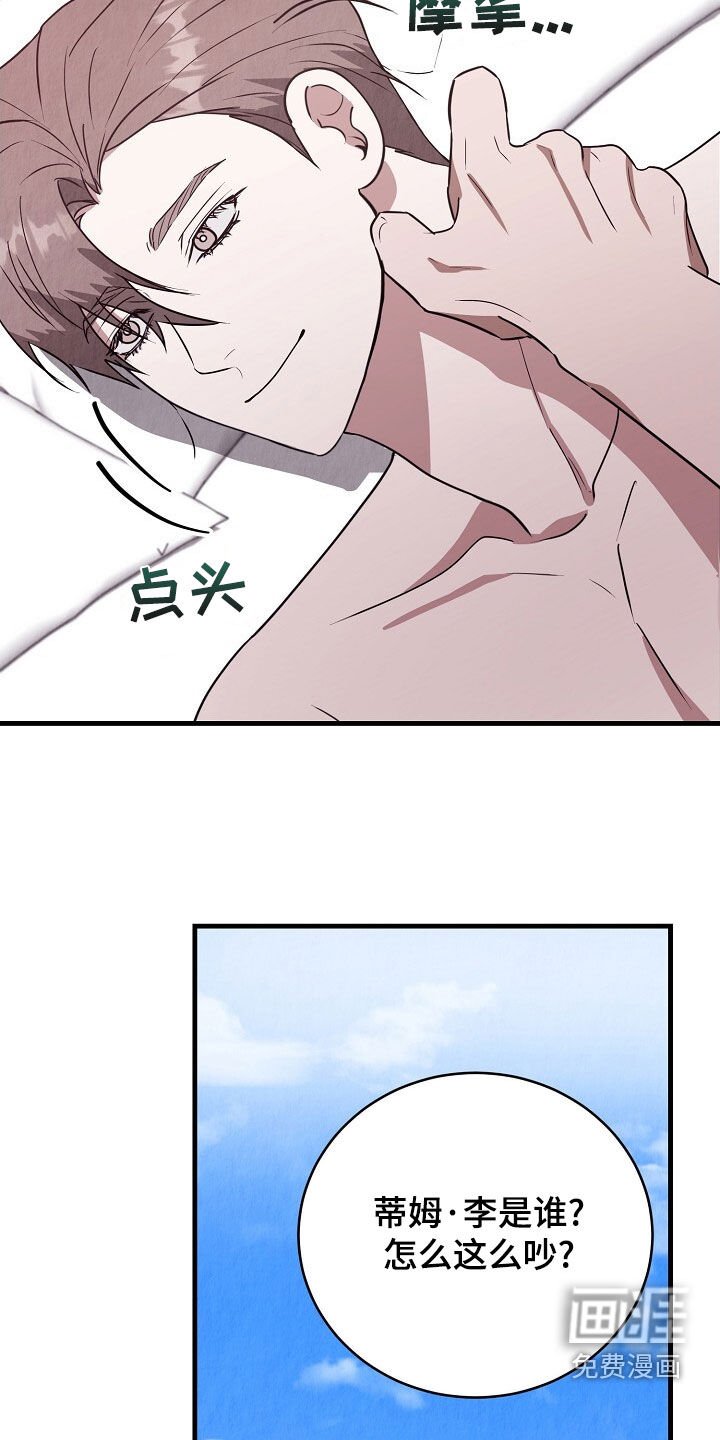 第83章：我明天休息