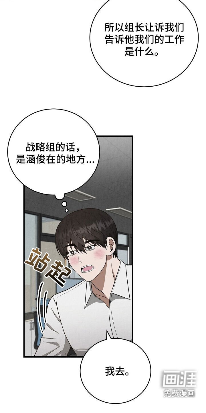 第83章：我明天休息