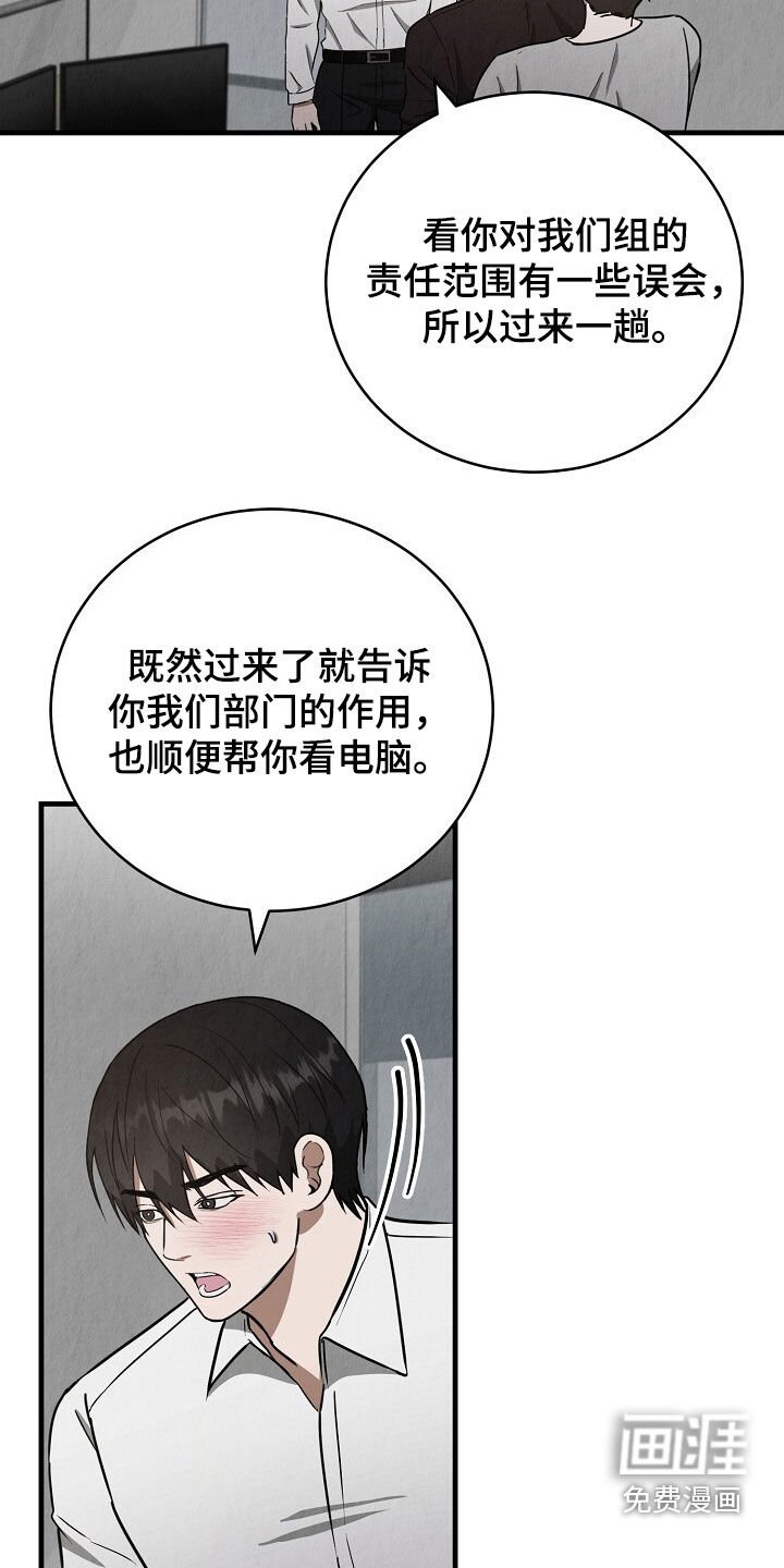 第83章：我明天休息