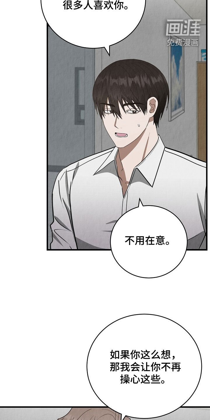 第83章：我明天休息