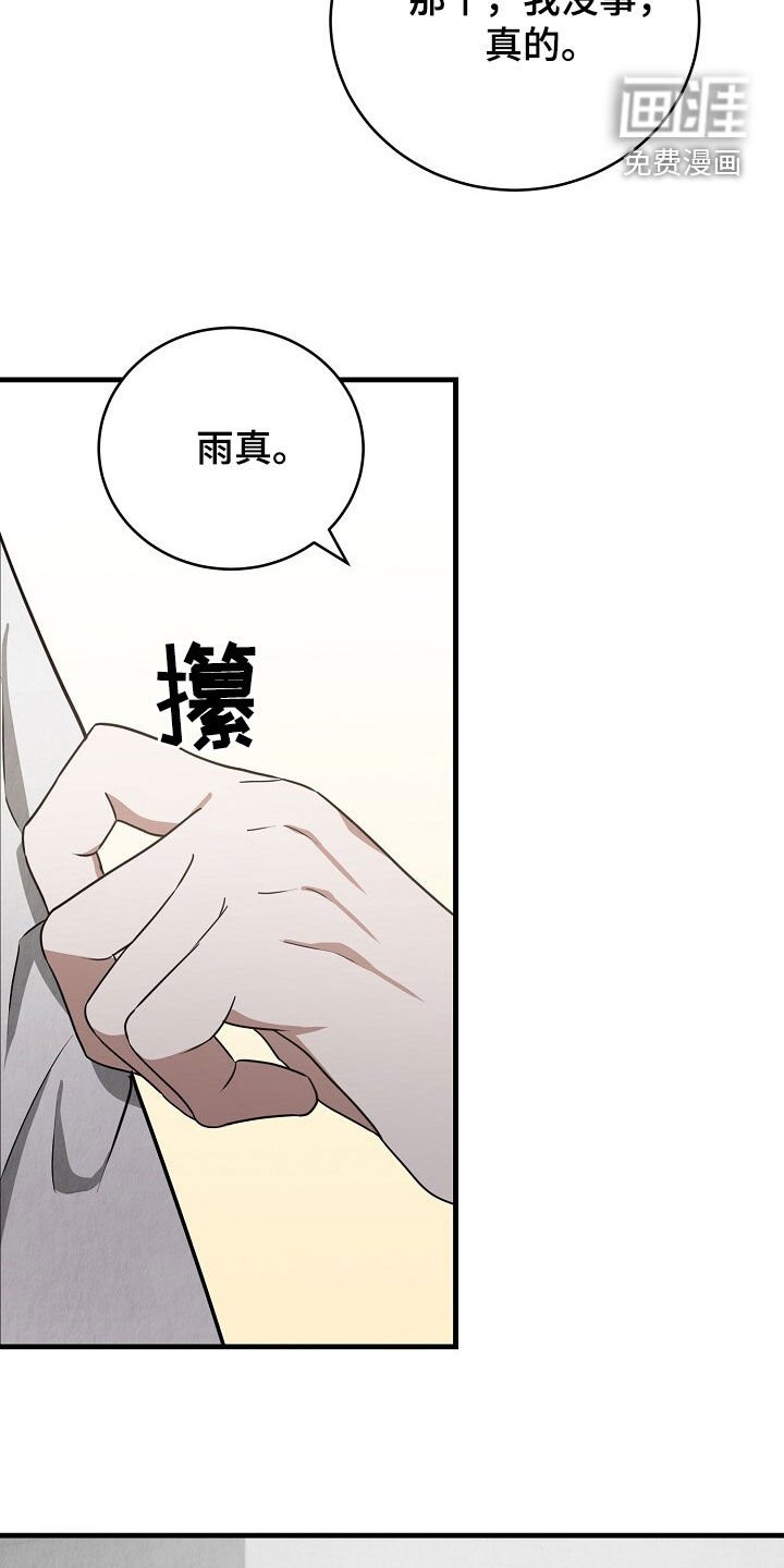 第83章：我明天休息