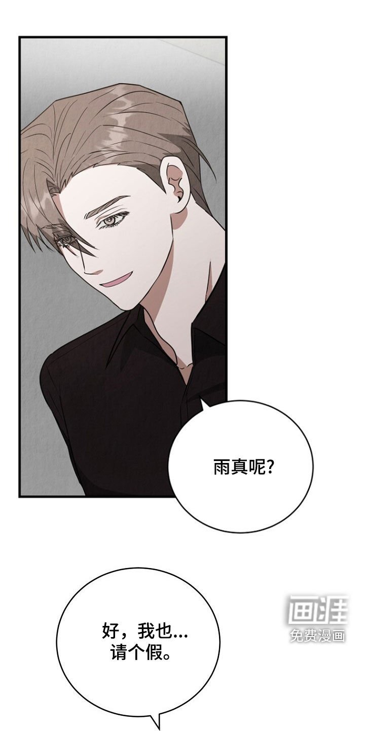 第84章：准备