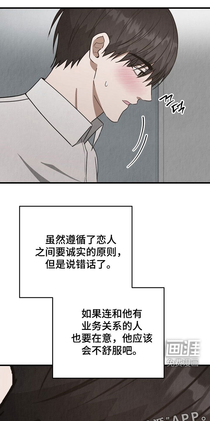 第84章：准备
