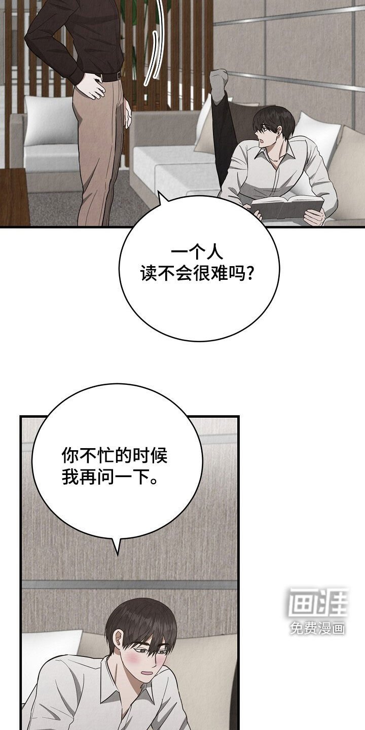 第84章：准备