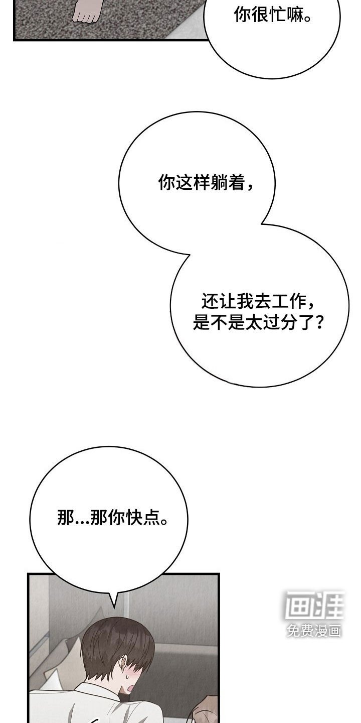 第84章：准备