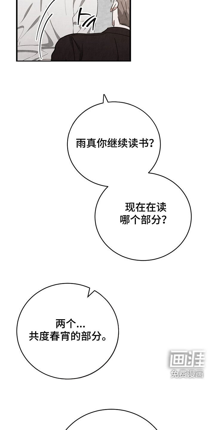 第84章：准备