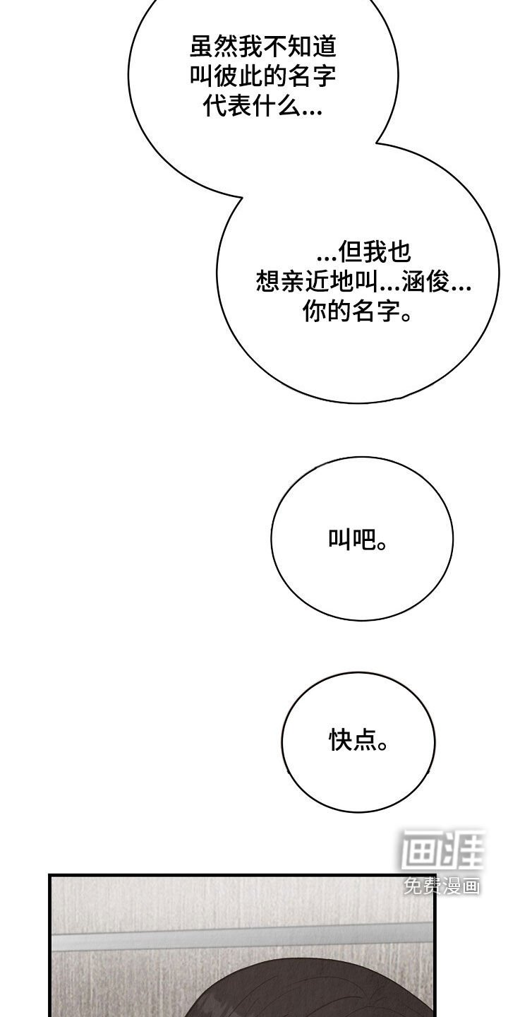 第84章：准备
