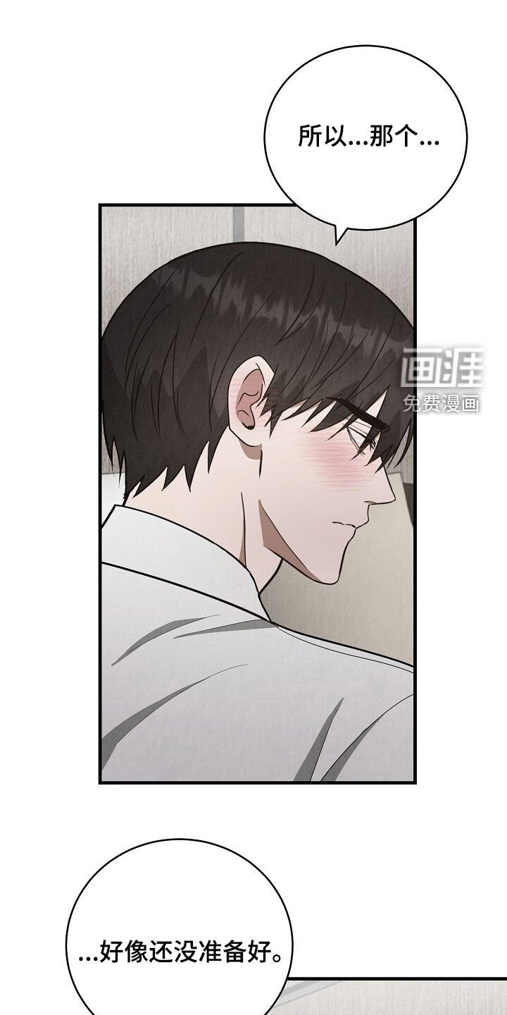 第84章：准备