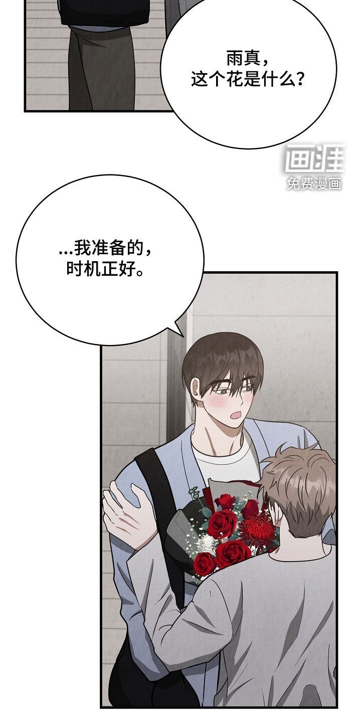 第85章：好好休息