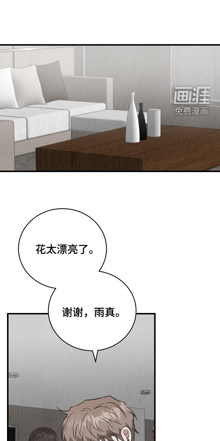 第85章：好好休息