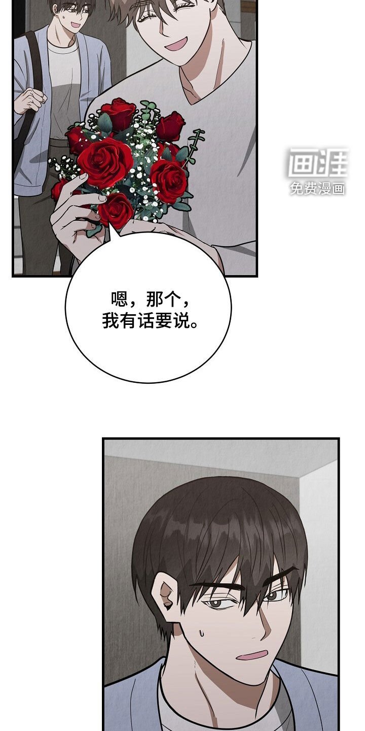 第85章：好好休息