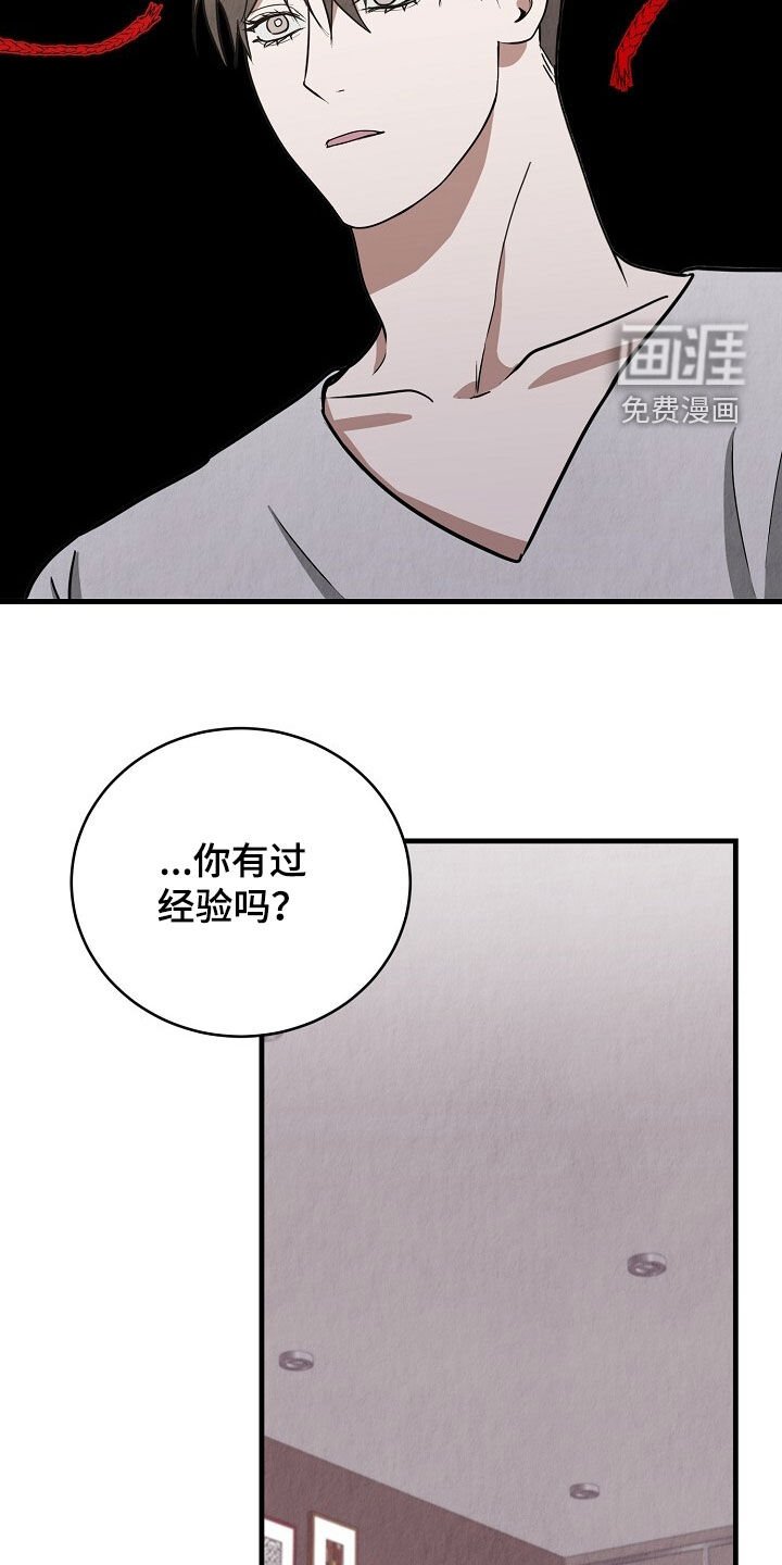 第85章：好好休息
