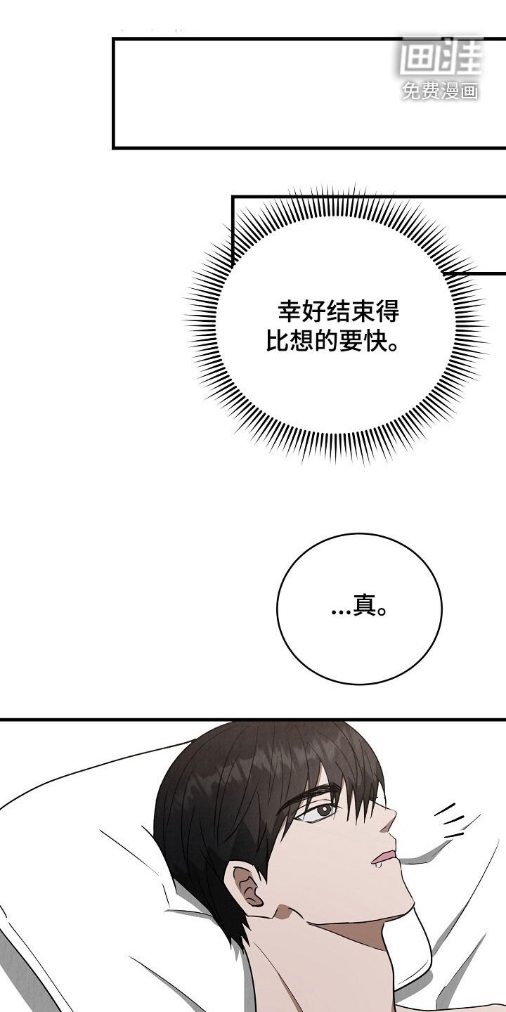 第85章：好好休息