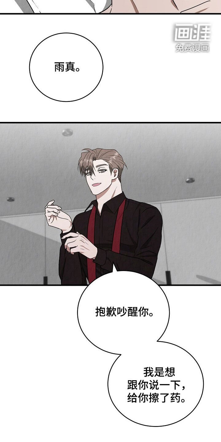 第85章：好好休息
