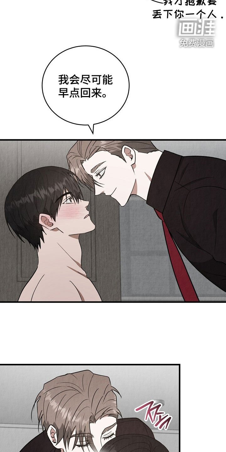 第85章：好好休息