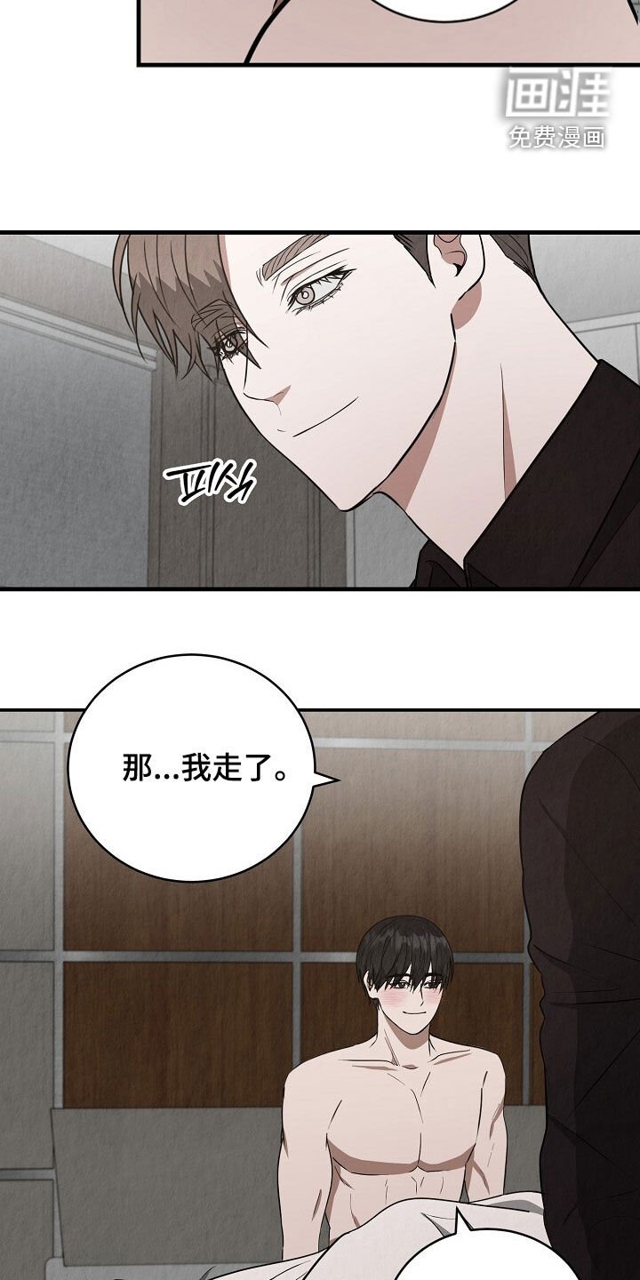 第85章：好好休息