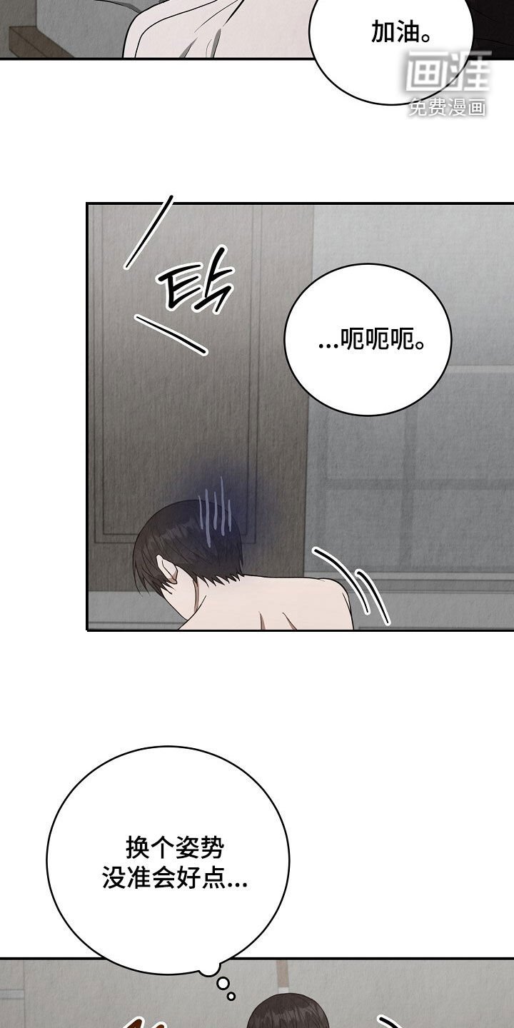 第85章：好好休息