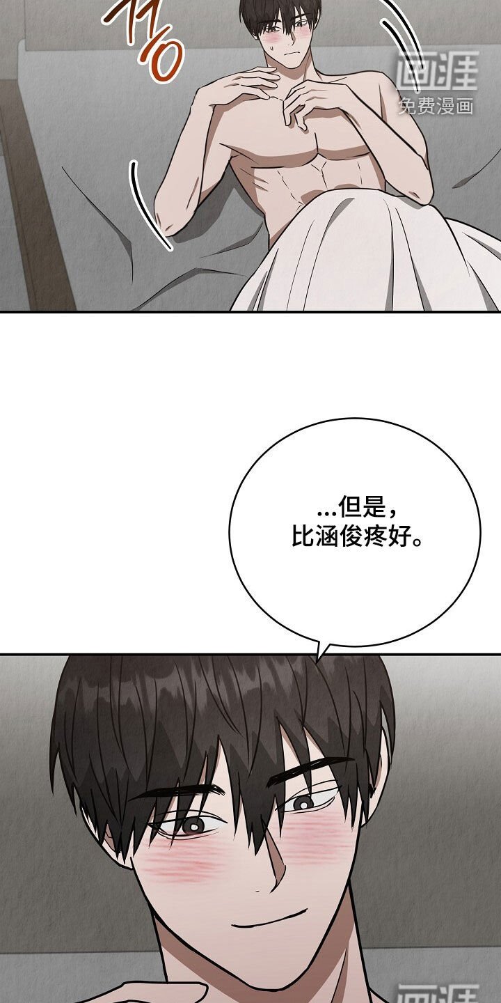 第85章：好好休息