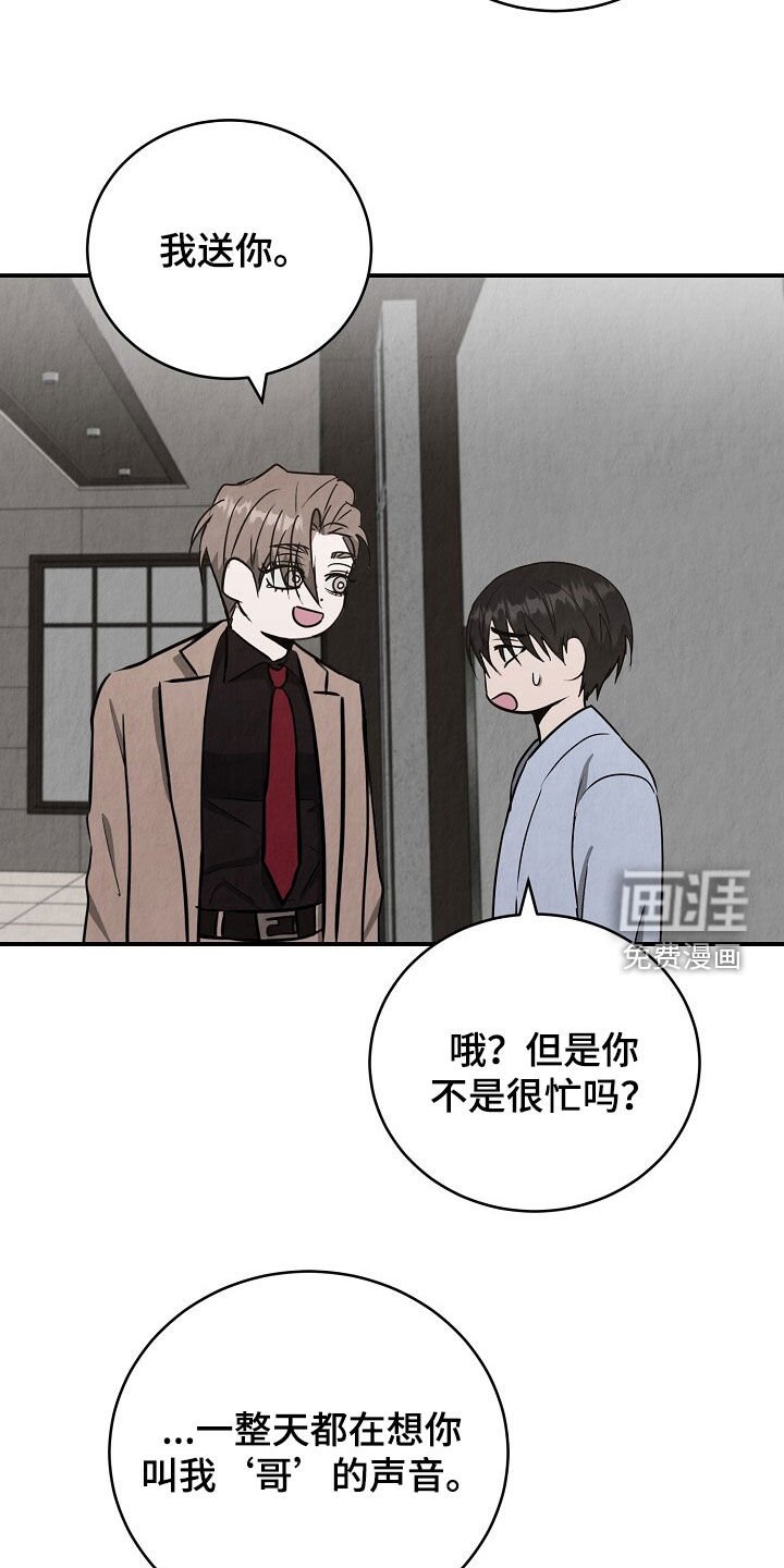 第86章：从不后悔