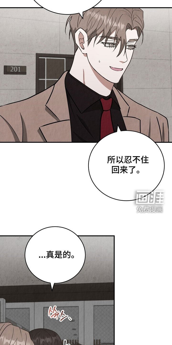 第86章：从不后悔