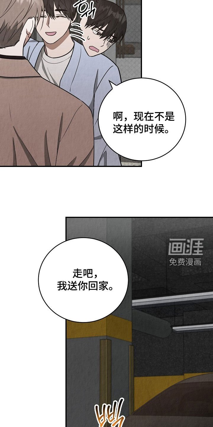第86章：从不后悔
