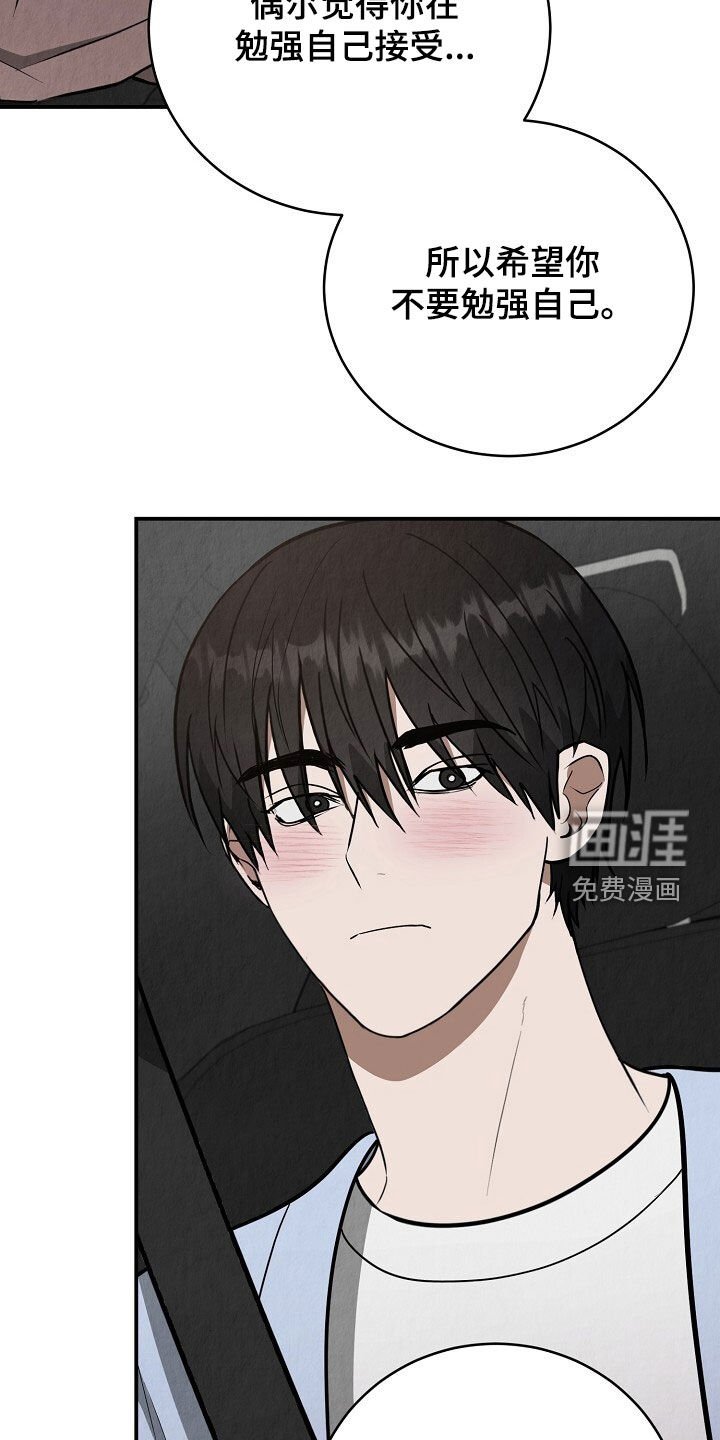 第86章：从不后悔