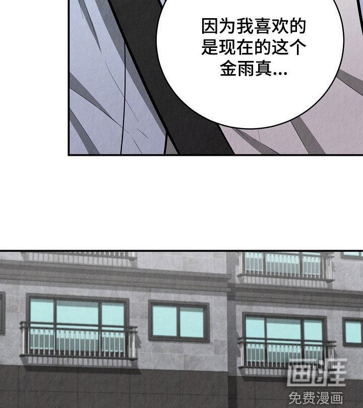 第86章：从不后悔