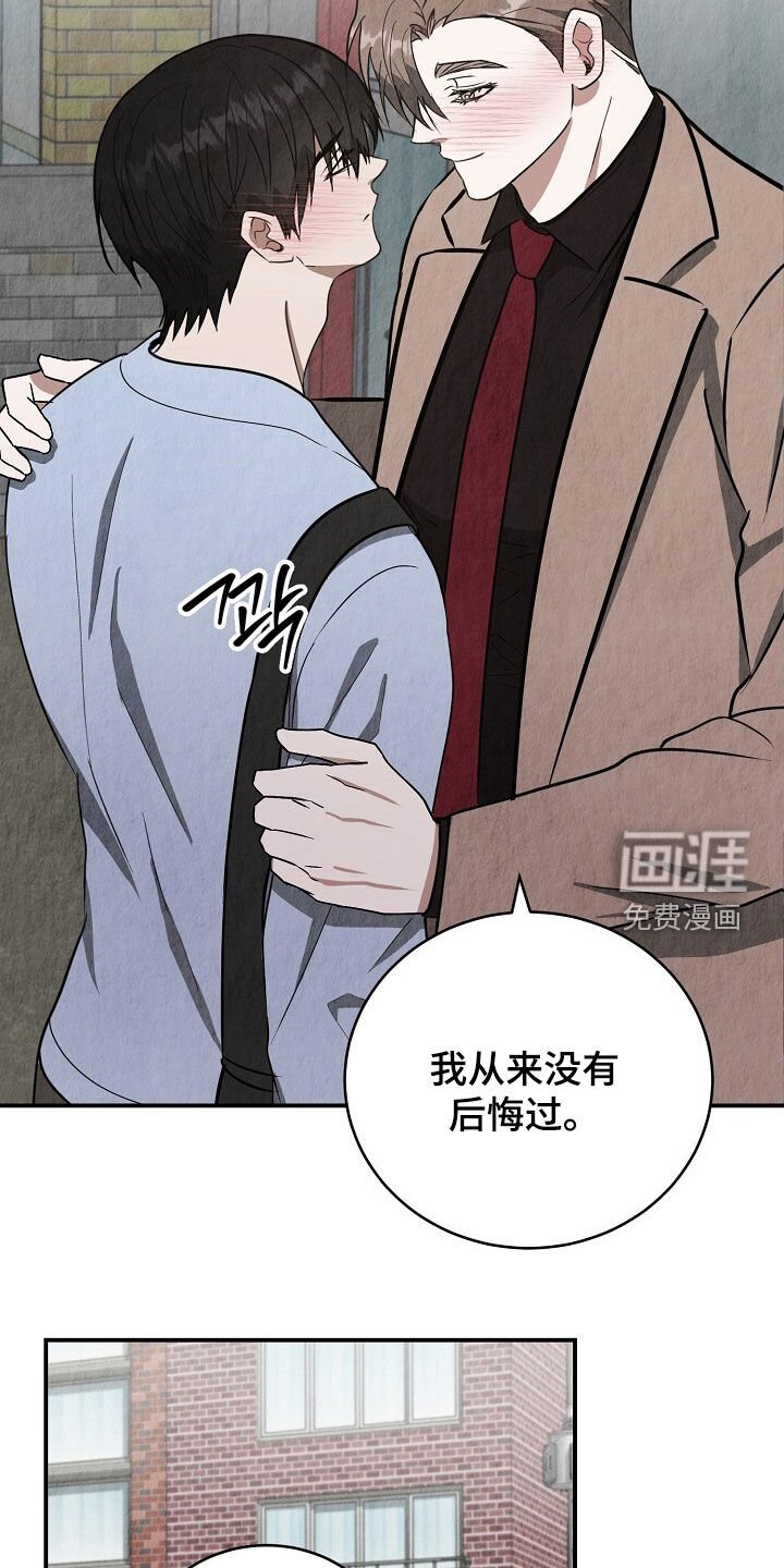 第86章：从不后悔