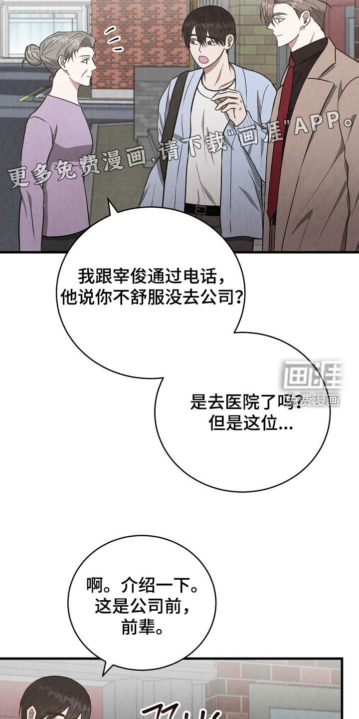 第87章：有那个必要吗