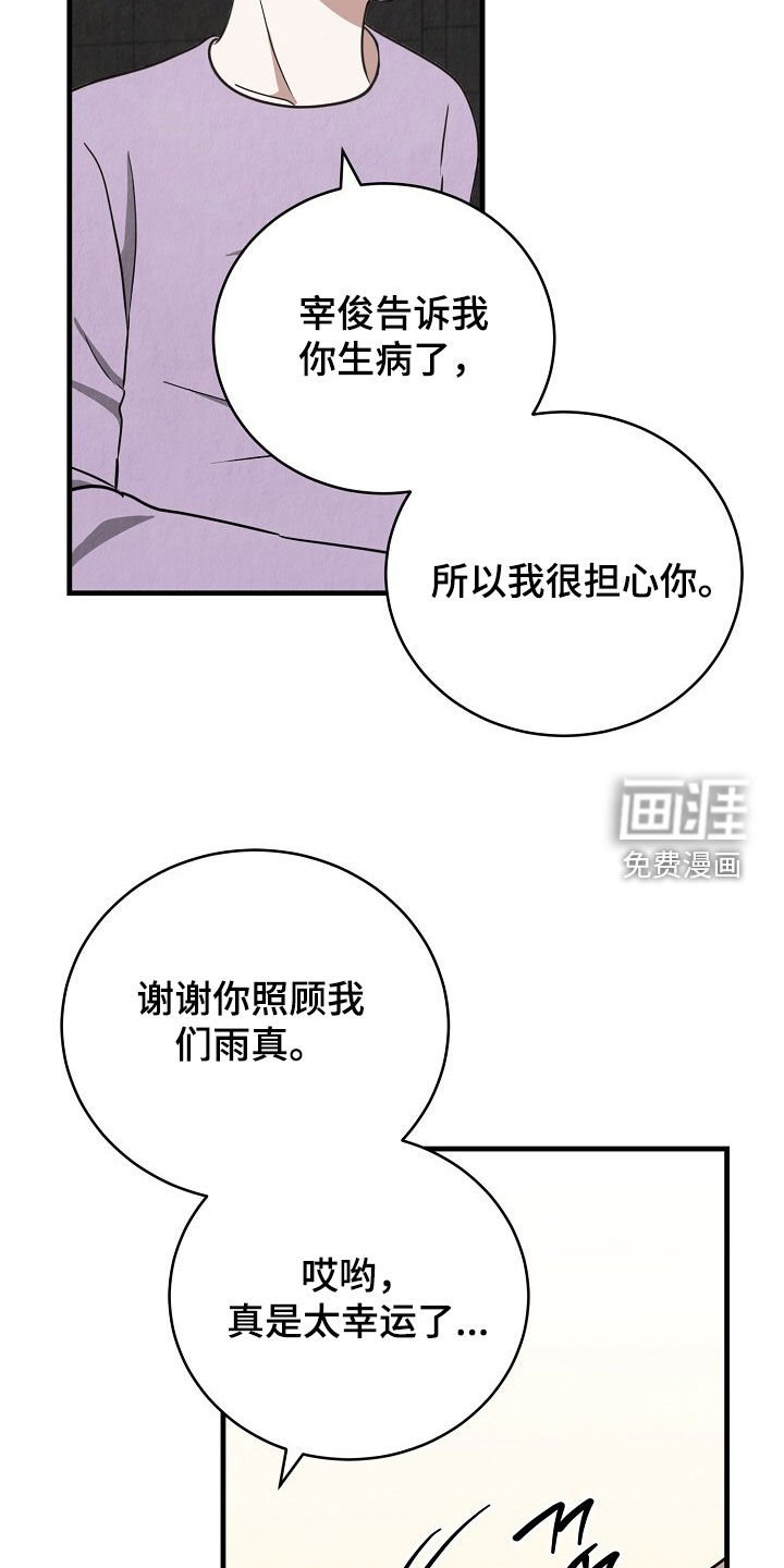 第87章：有那个必要吗