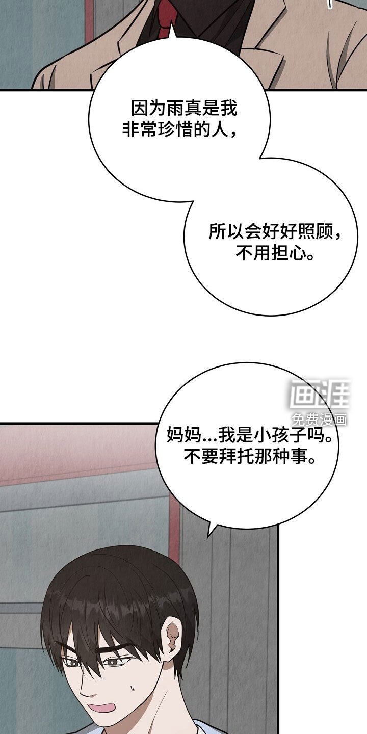 第87章：有那个必要吗