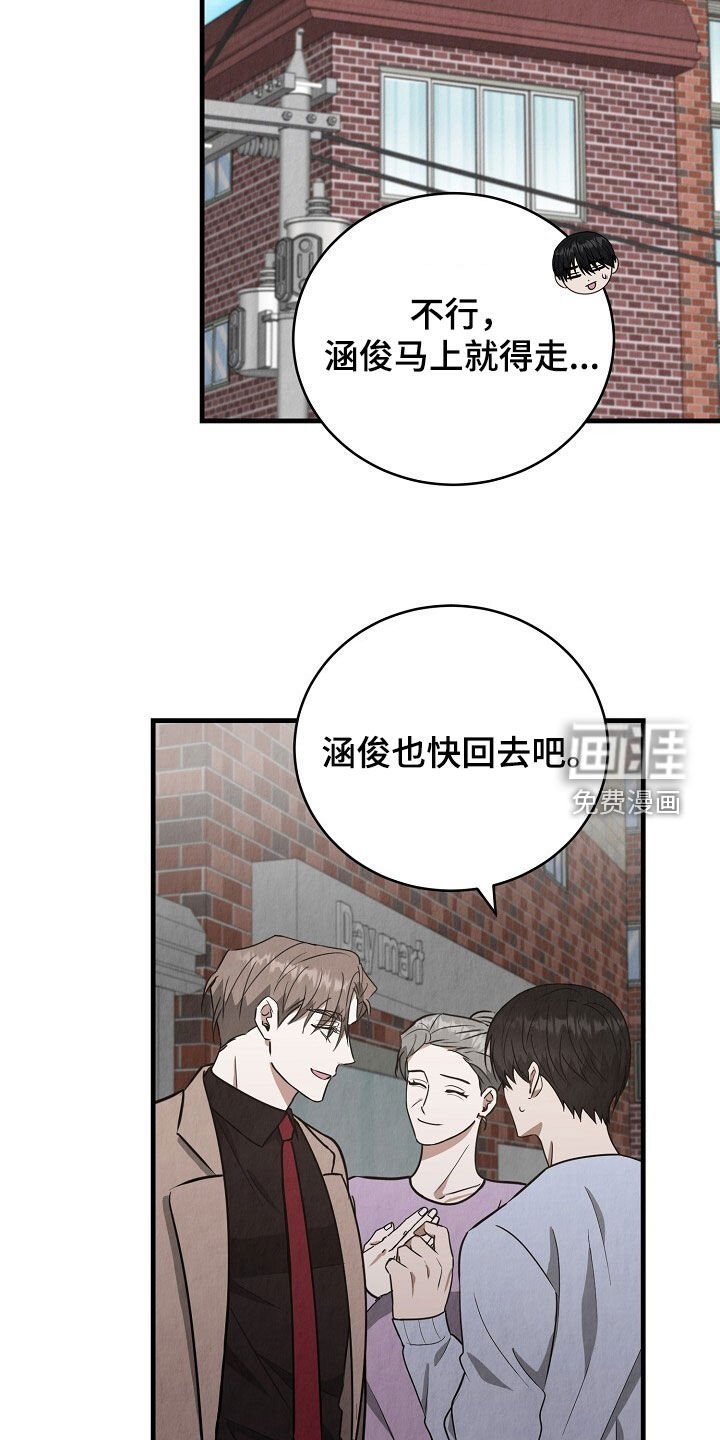 第87章：有那个必要吗