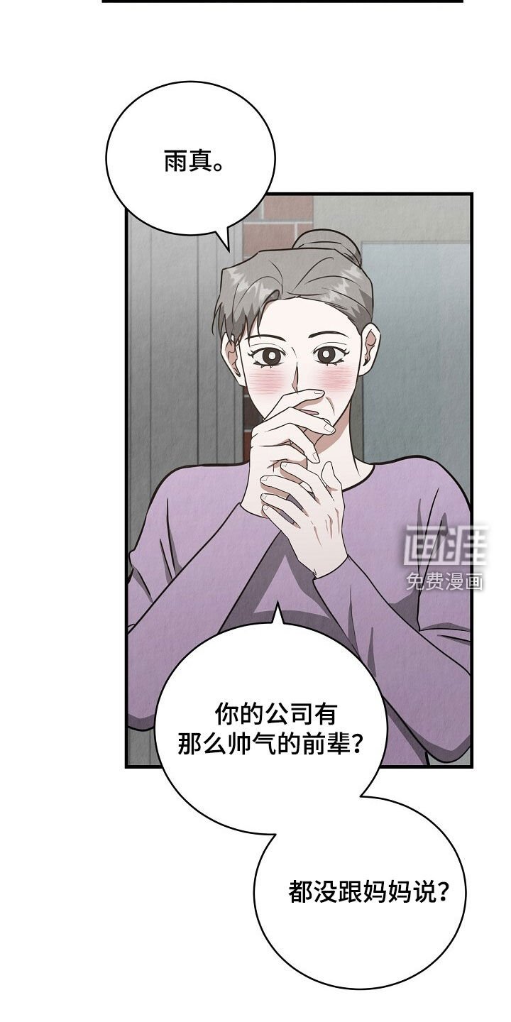 第87章：有那个必要吗