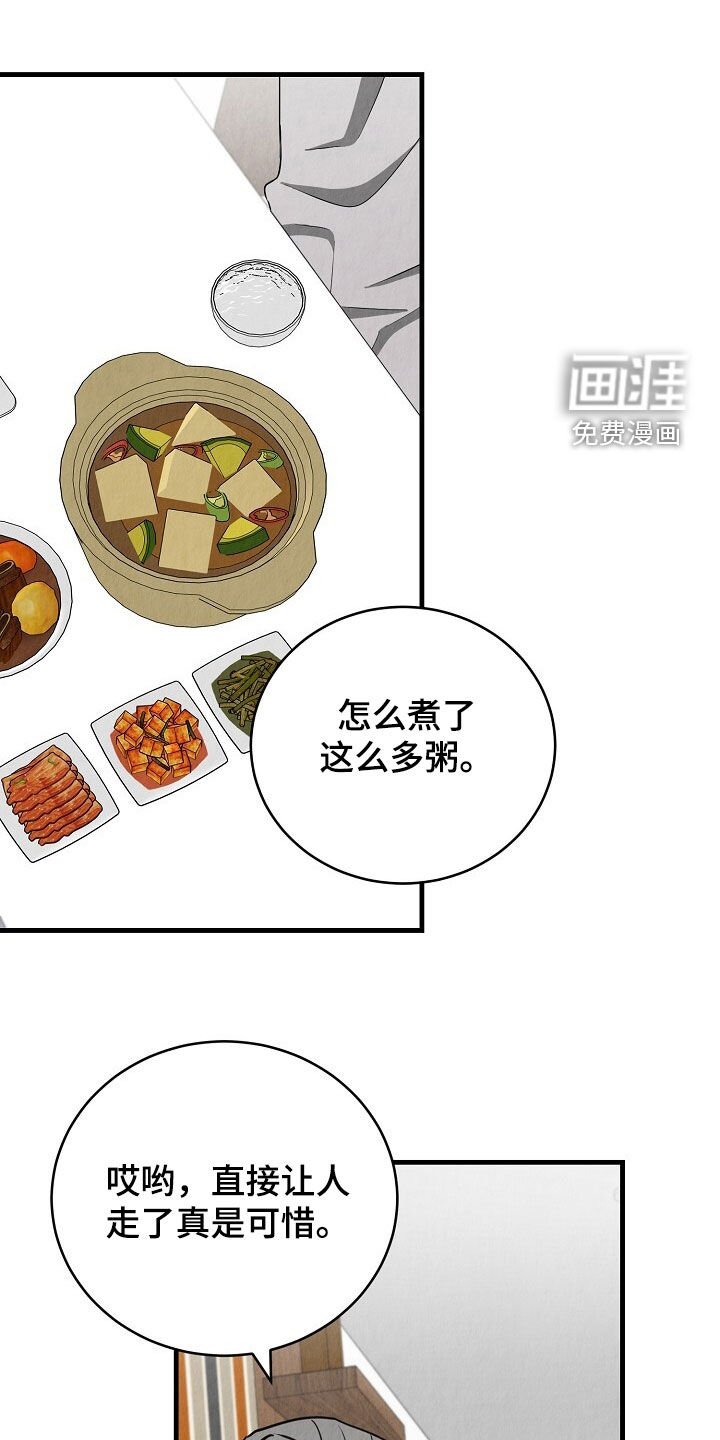 第87章：有那个必要吗