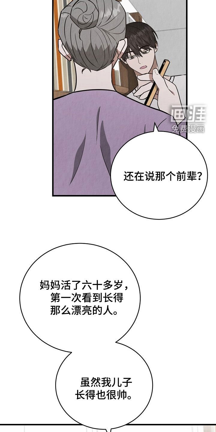 第87章：有那个必要吗